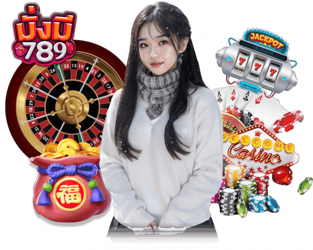 ทางเข้า มั่งมี789