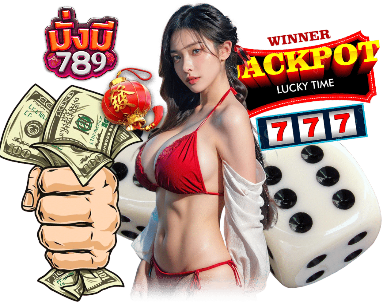 มั่งมี789 บาคาร่า